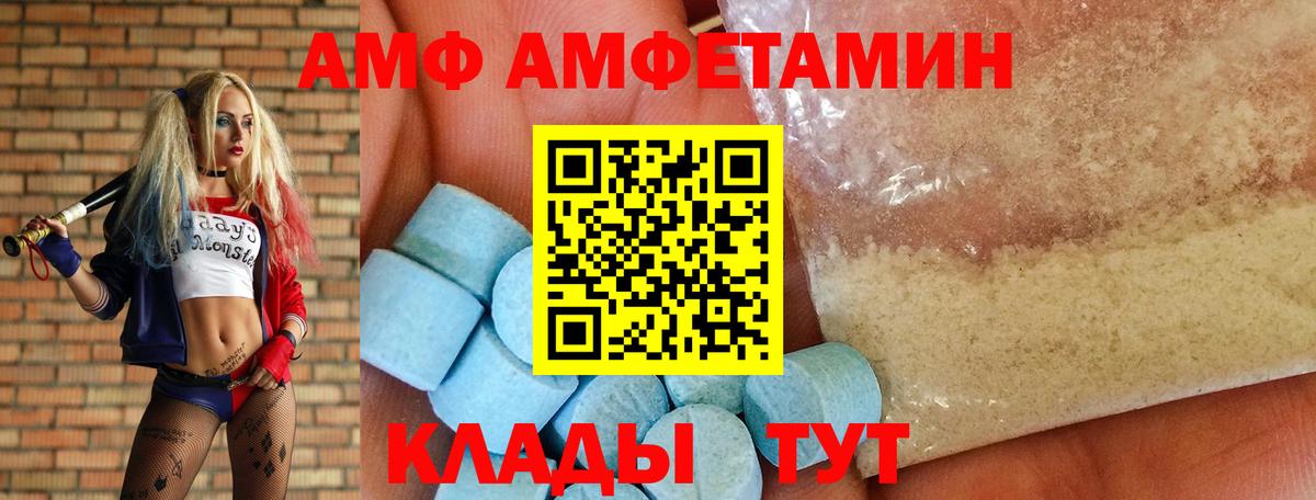 Amphetamine 98% Дербент