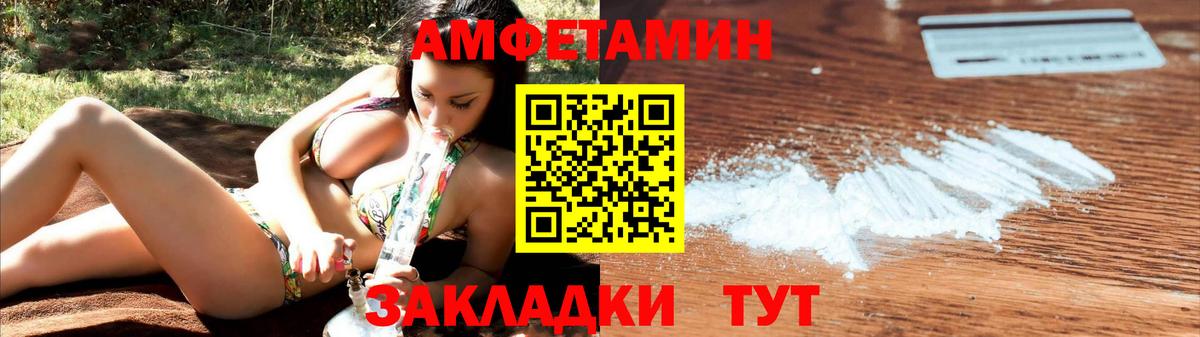 Amphetamine Розовый  Вход с VPN  АМФЕТАМИН  Дербент 