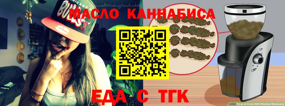 Дербент  Печенье с ТГК марихуана  Вход с VPN 