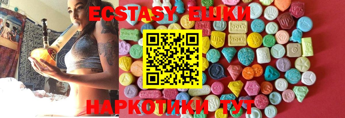 Ecstasy XTC Дербент