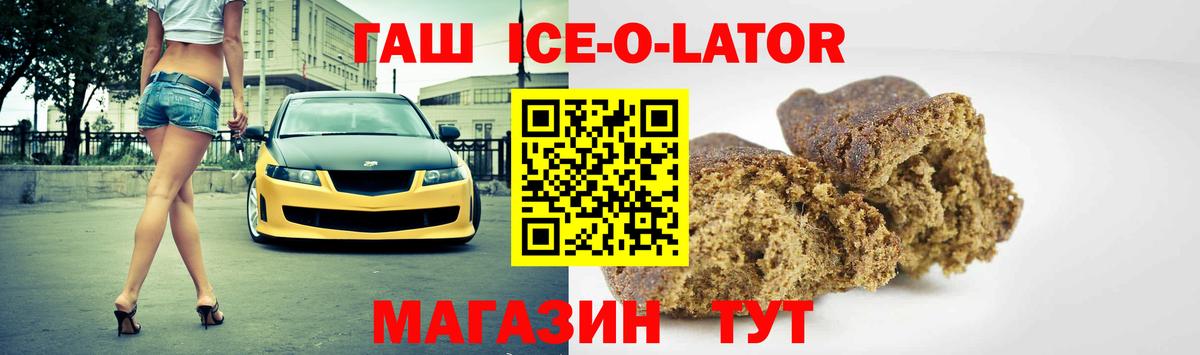 ГАШИШ 40% ТГК  Вход с VPN  ГАШ  Дербент 