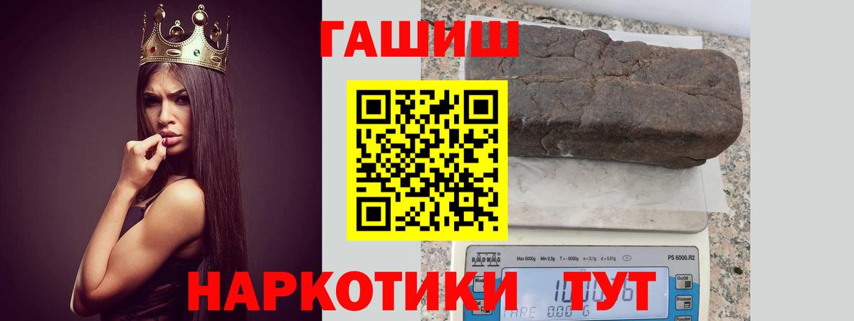 ГАШ гашик Дербент