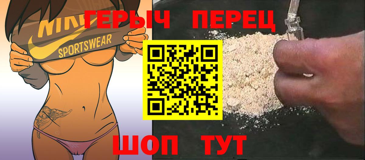 ГЕРОИН  Вход с VPN  Дербент  Героин Heroin 