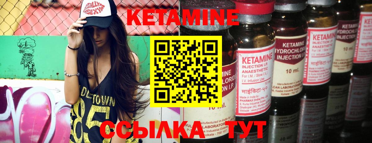 КЕТАМИН ketamine Дербент