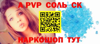 молекула духа Шебекино