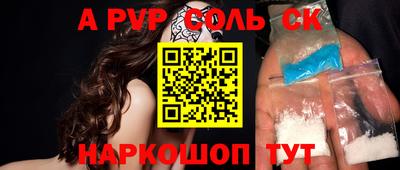 молекула духа Шебекино