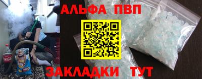 молекула духа Шебекино