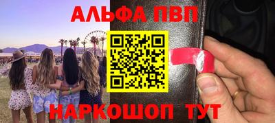 молекула духа Шебекино