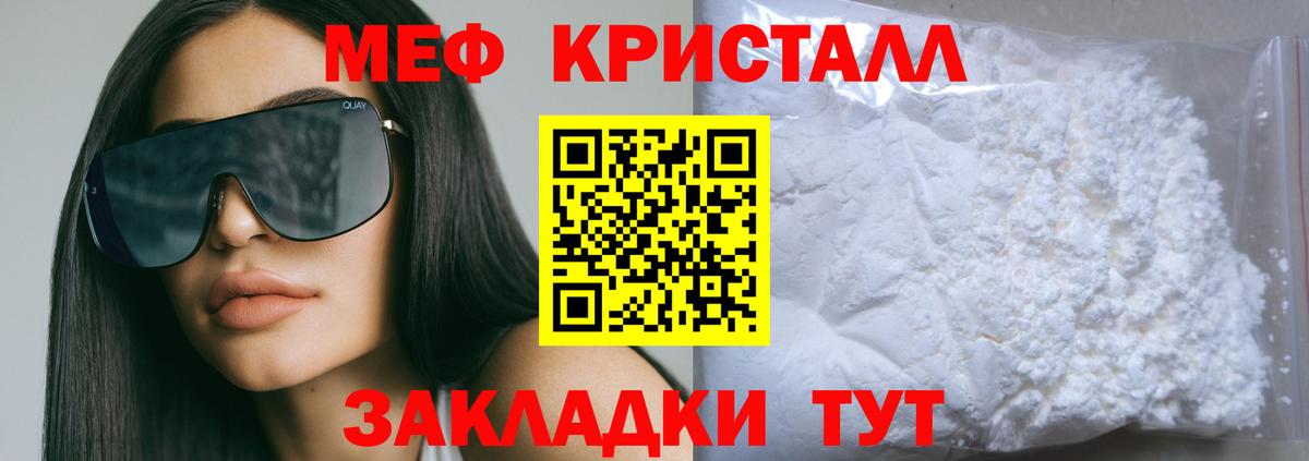 Меф  Вход с VPN  МЯУ-МЯУ  Дербент  МЕФ мука  МЯУ-МЯУ VHQ 