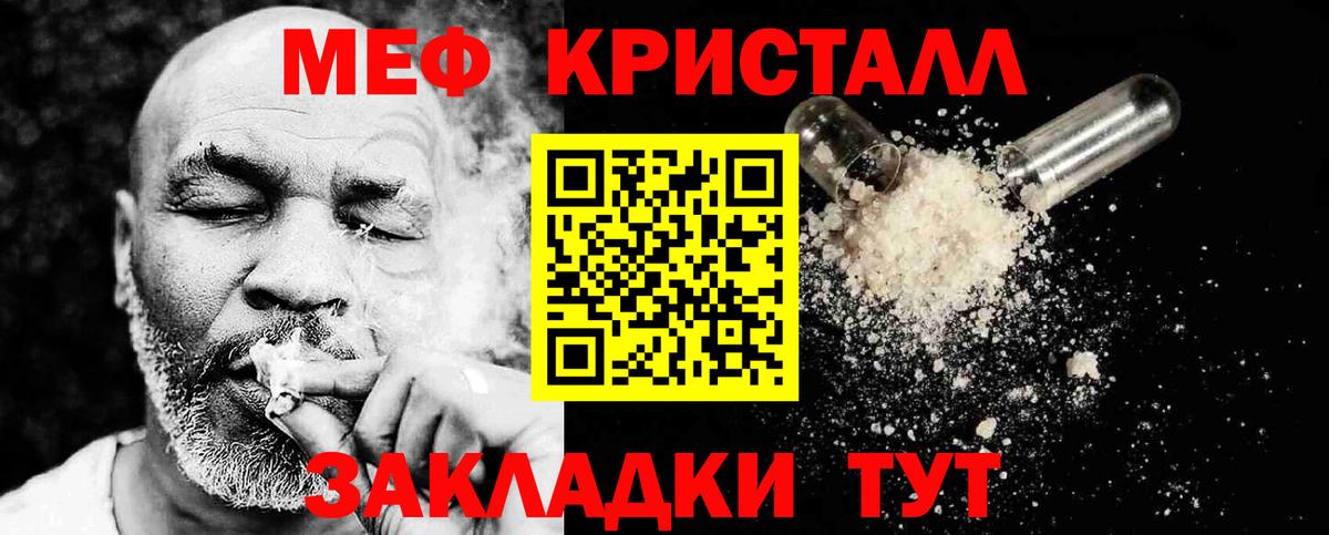 Меф мяу мяу мука Дербент