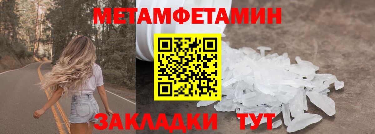 Метамфетамин  Вход с VPN  Дербент  Метамфетамин Декстрометамфетамин 99.9% 